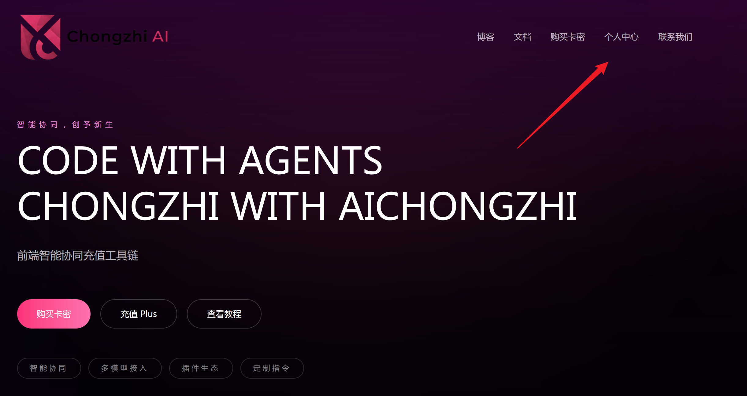 点击个人中心