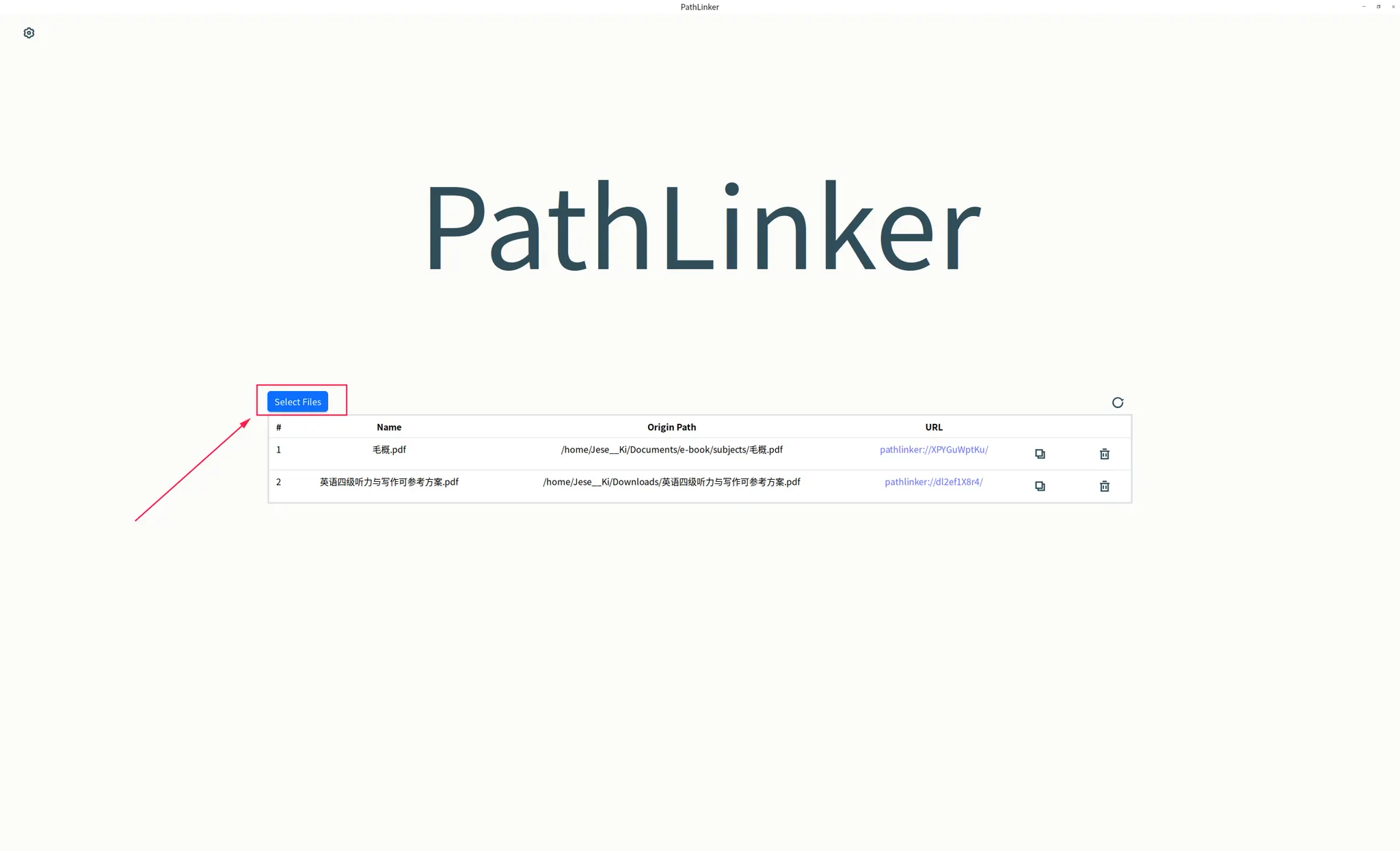 PathLinker 桌面端界面截图