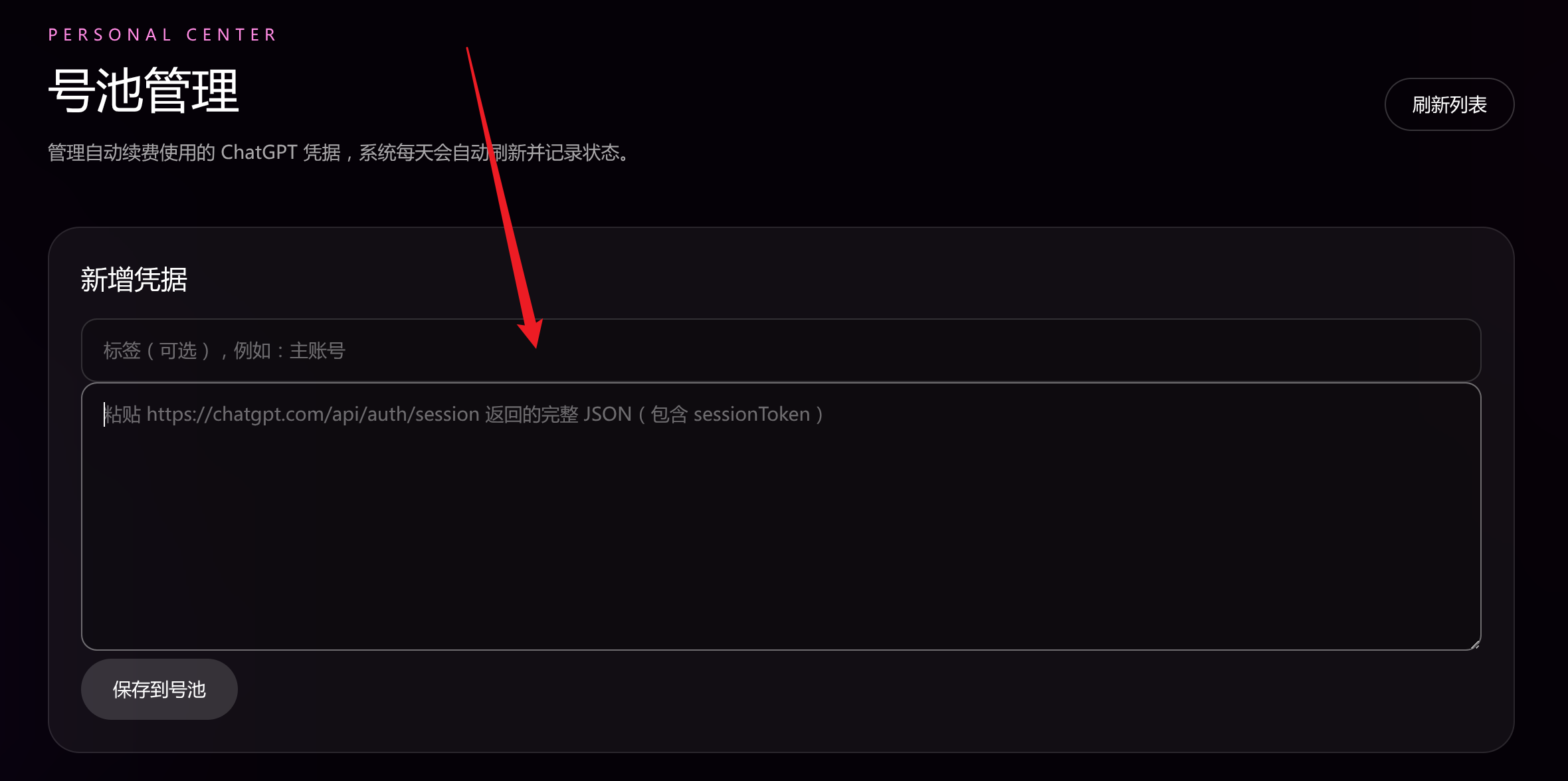 粘贴凭证信息